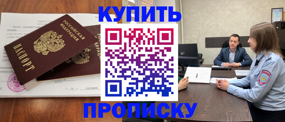 где прописаться в Коврове