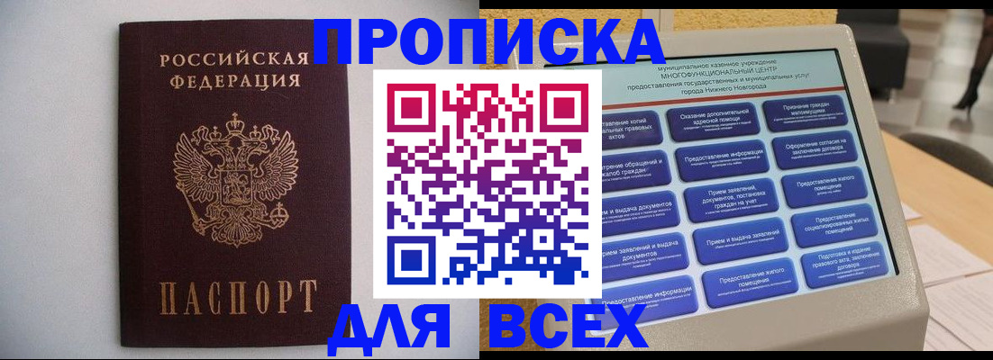 временная регистрация для школы в Коврове